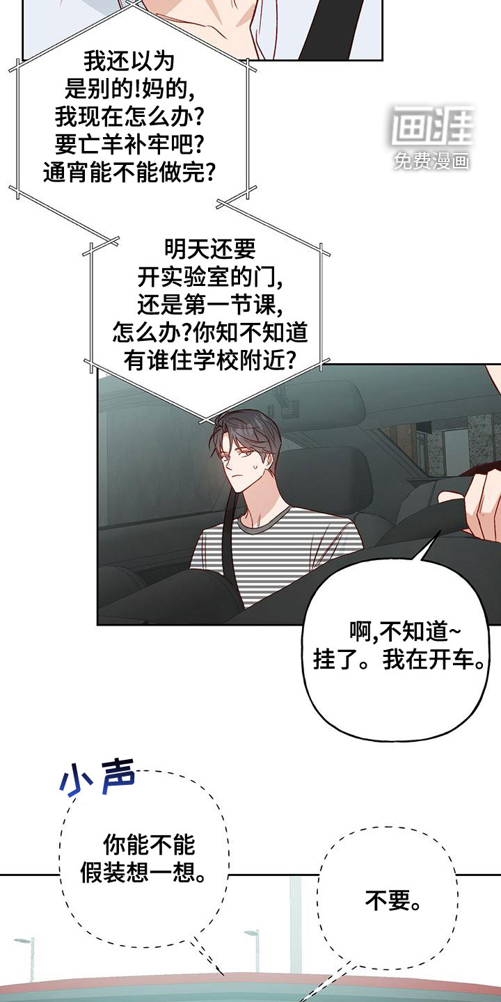 兜帽陷阱第49话图