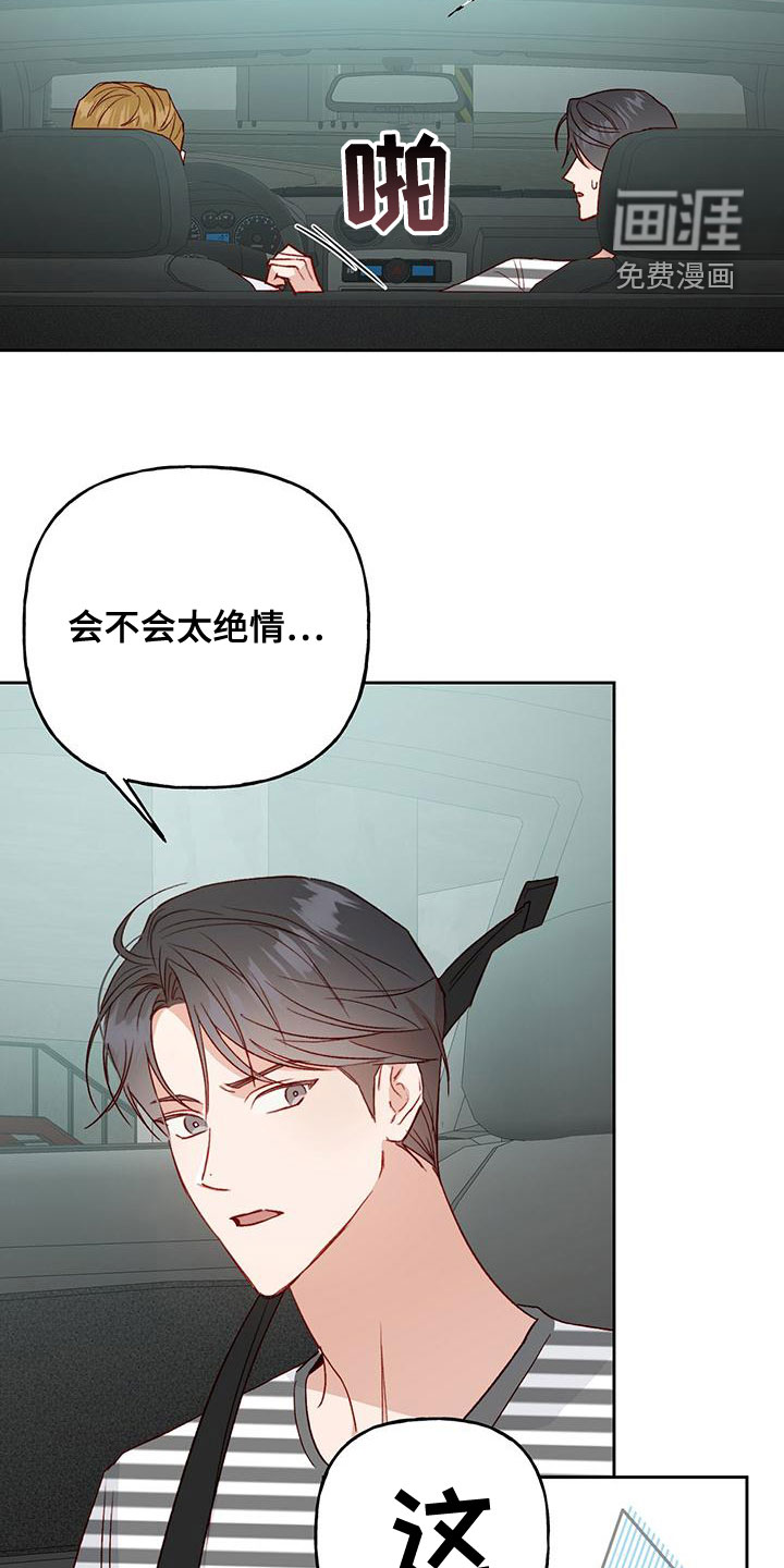 兜帽陷阱第49话图