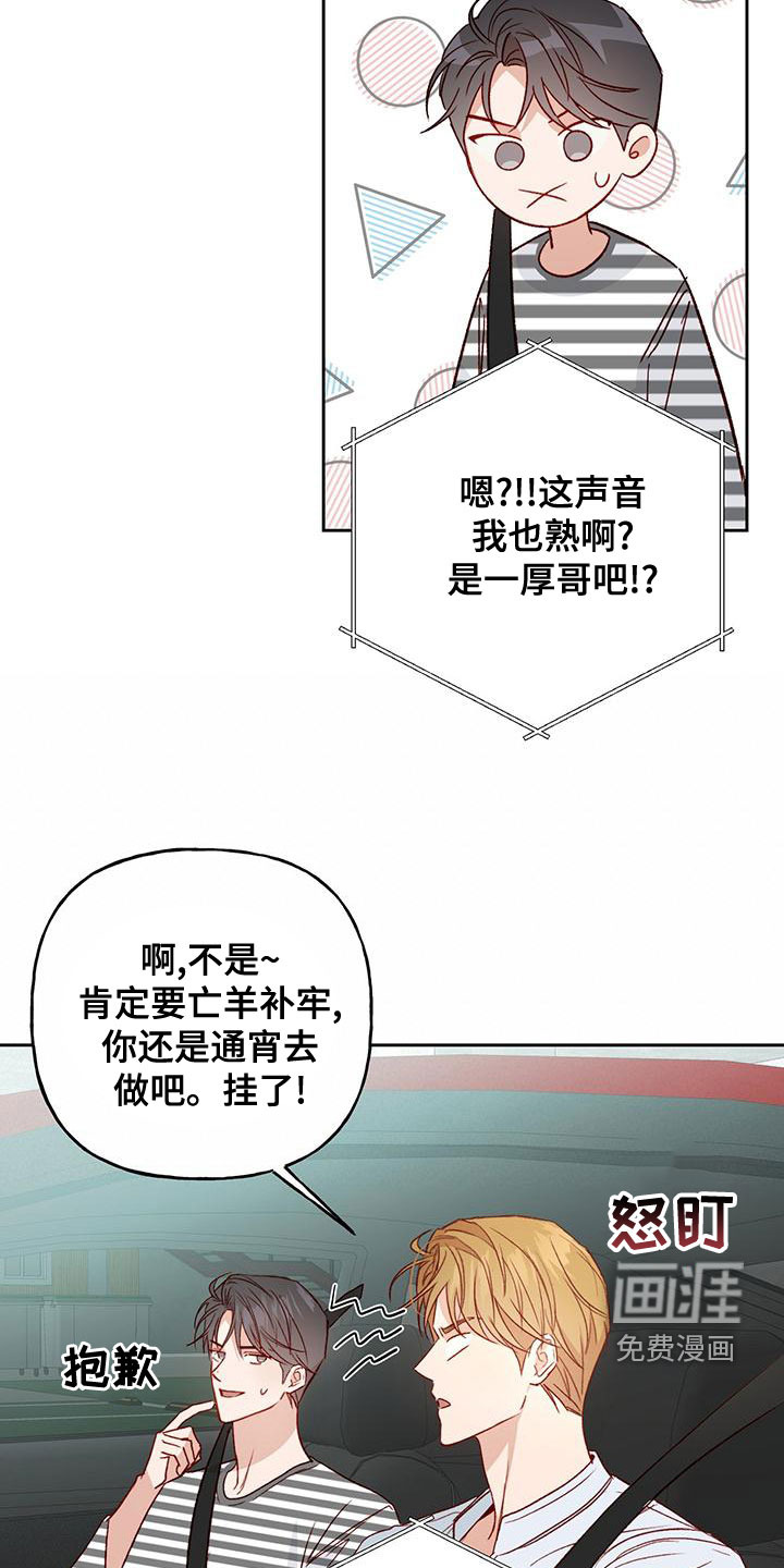 兜帽陷阱第49话图