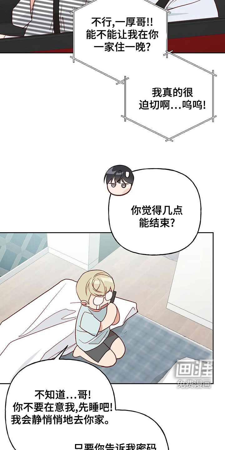 兜帽陷阱第49话图