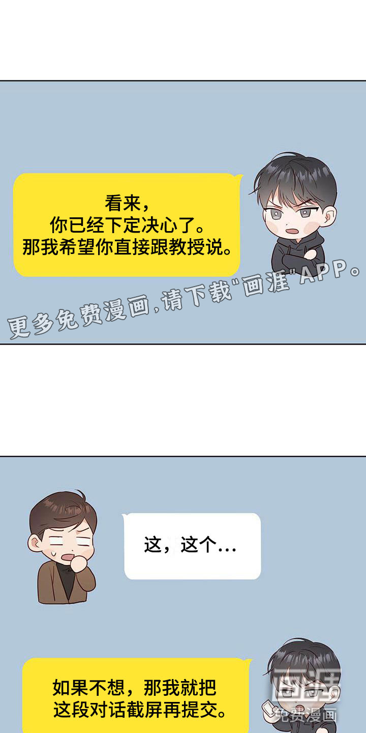 兜帽陷阱第5话图