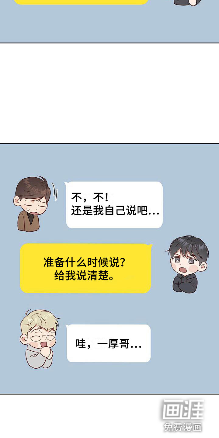 兜帽陷阱第5话图