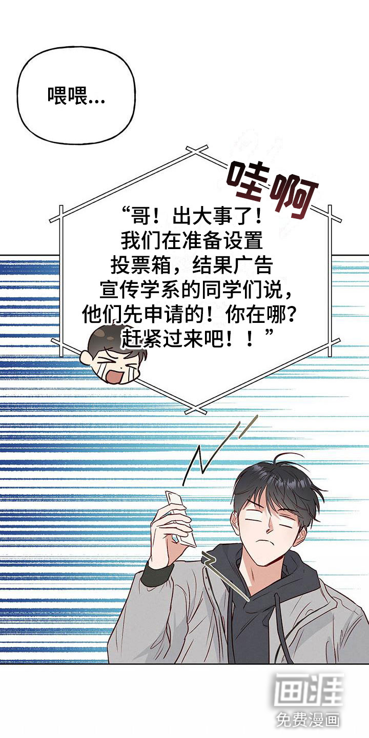 兜帽陷阱第6话图