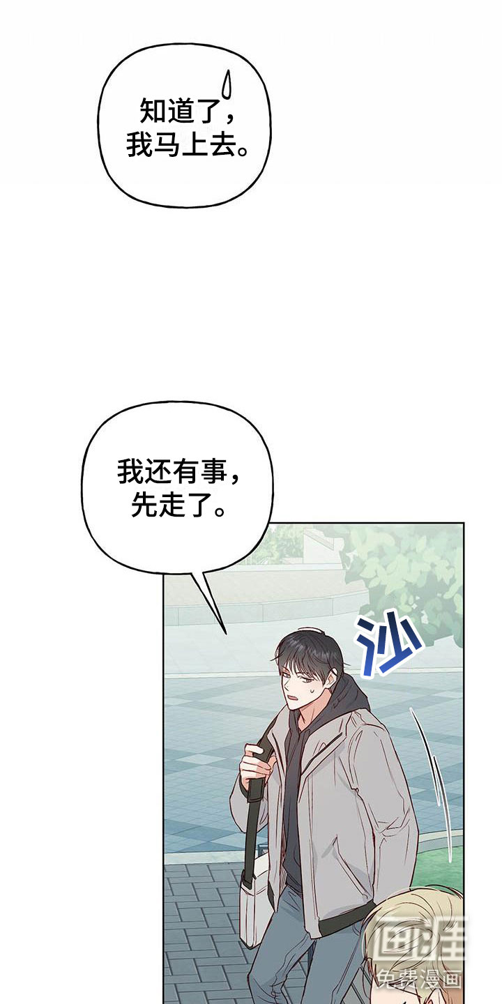 兜帽陷阱第6话图