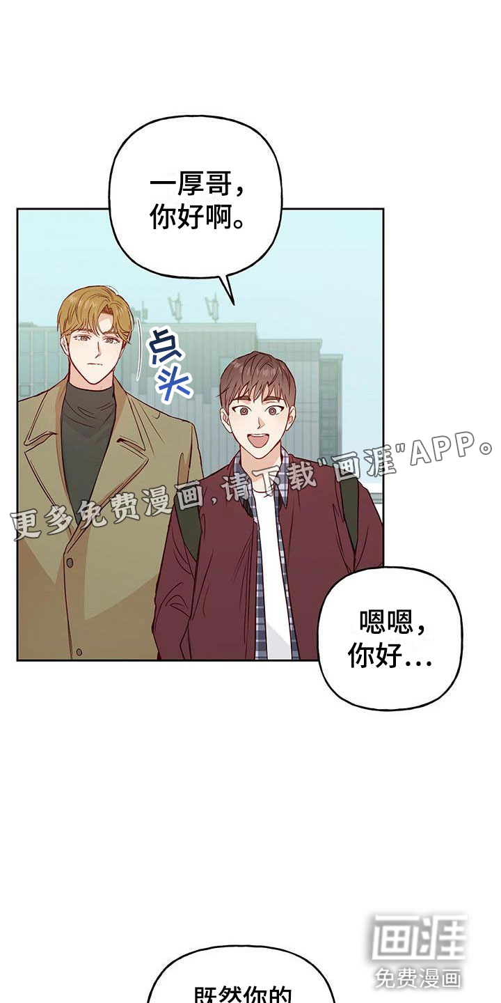 兜帽陷阱第7话图