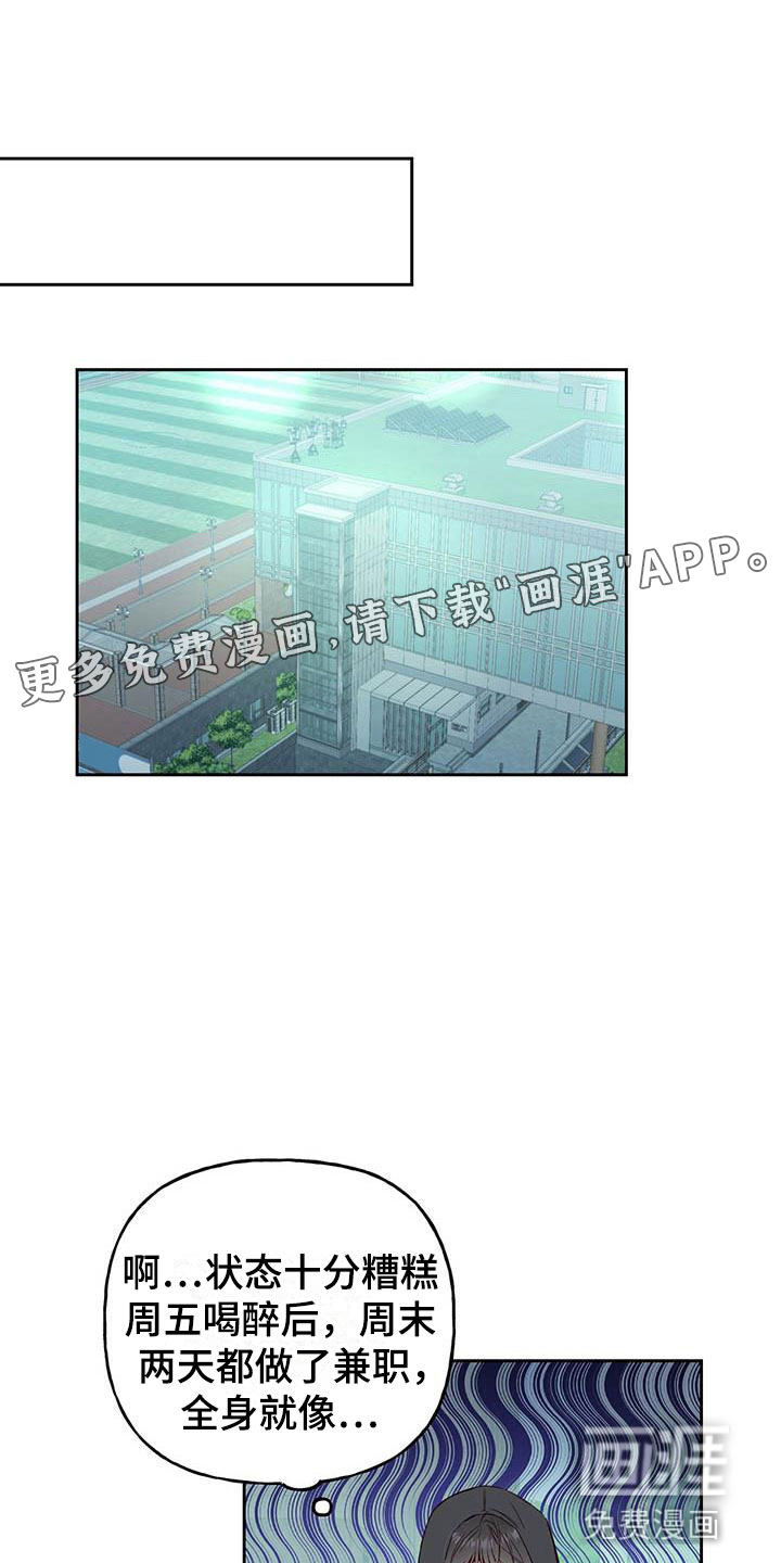 兜帽陷阱第8话图