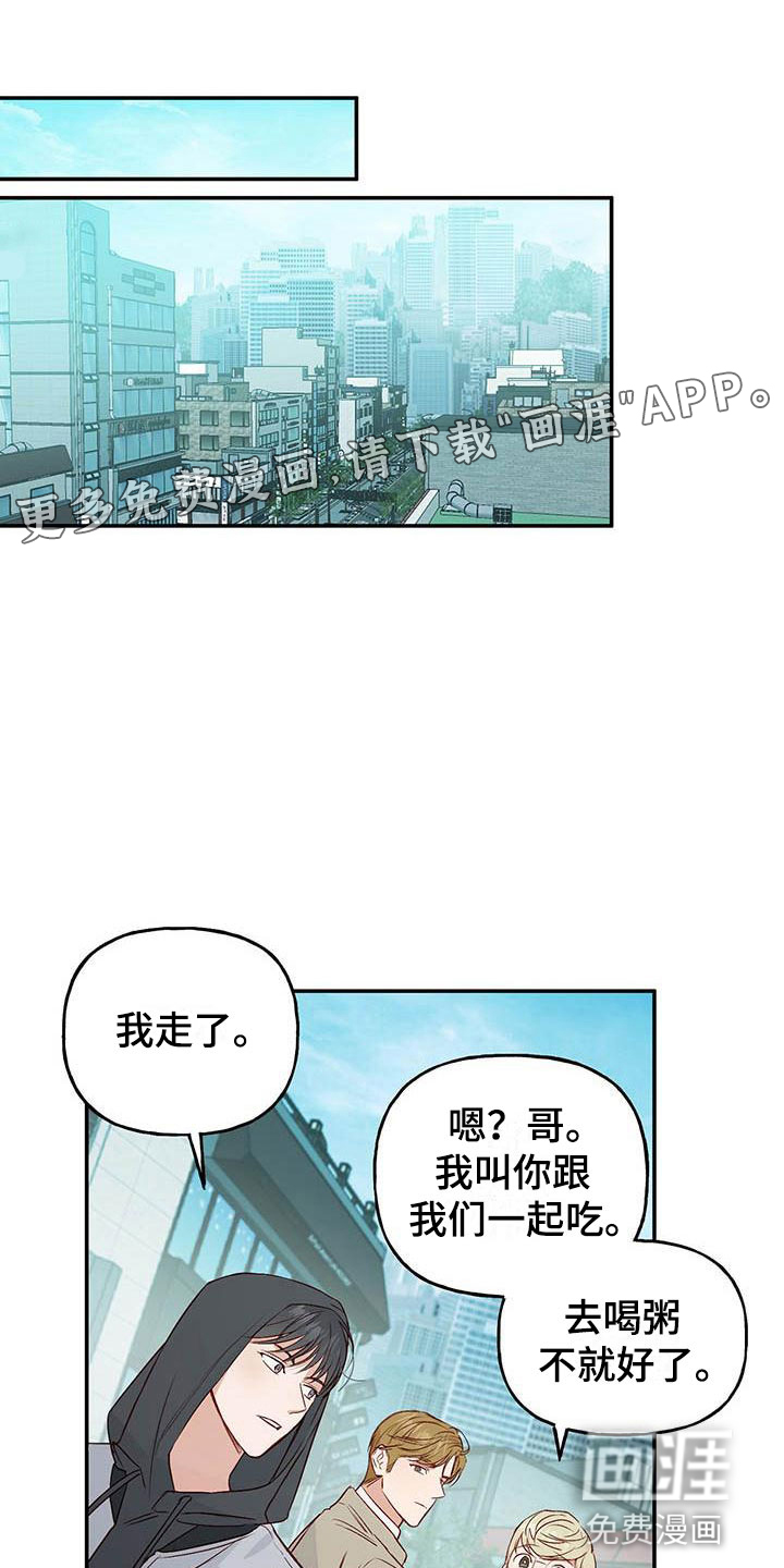 兜帽陷阱第9话图