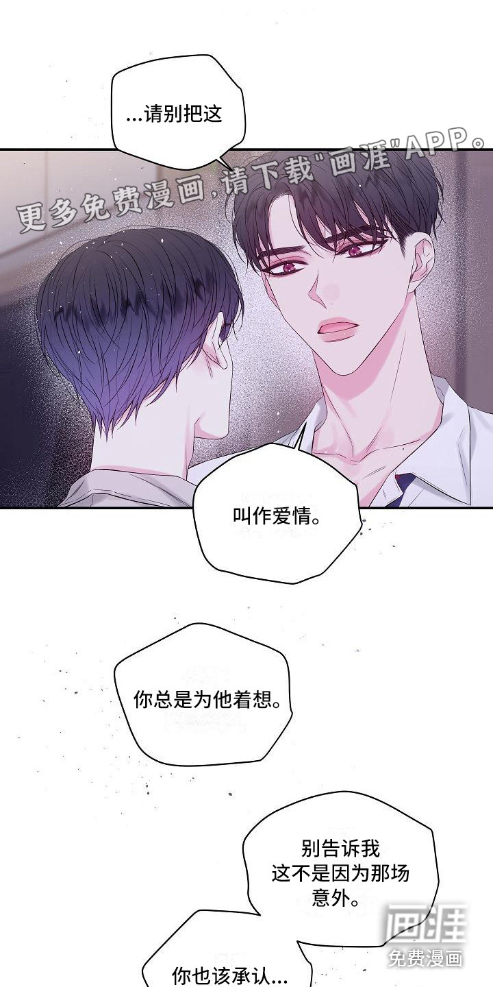 第二次的黎明第10话图