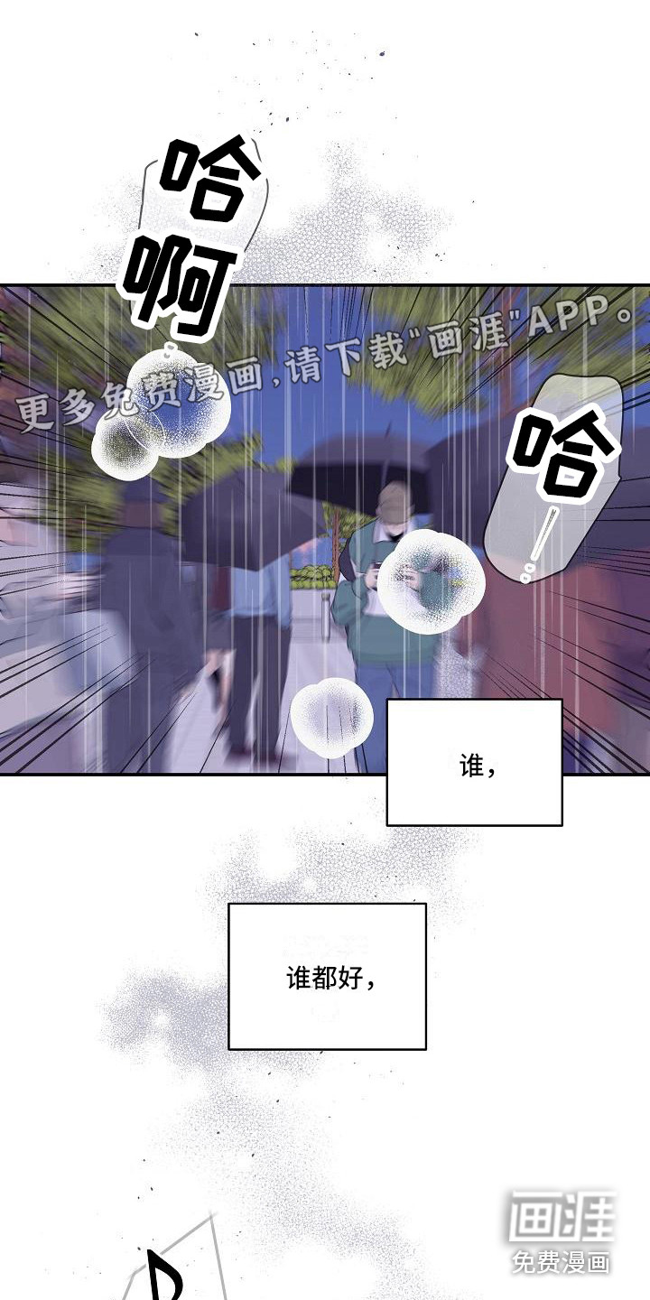 第二次的黎明第12话图