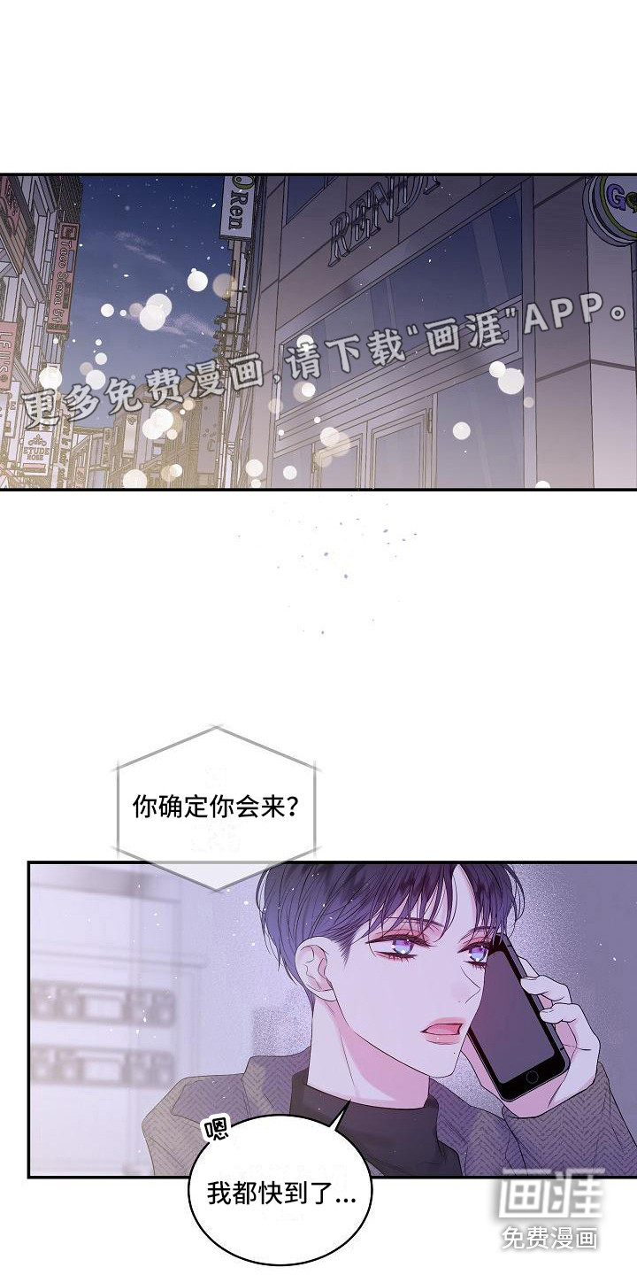 第二次的黎明第13话图