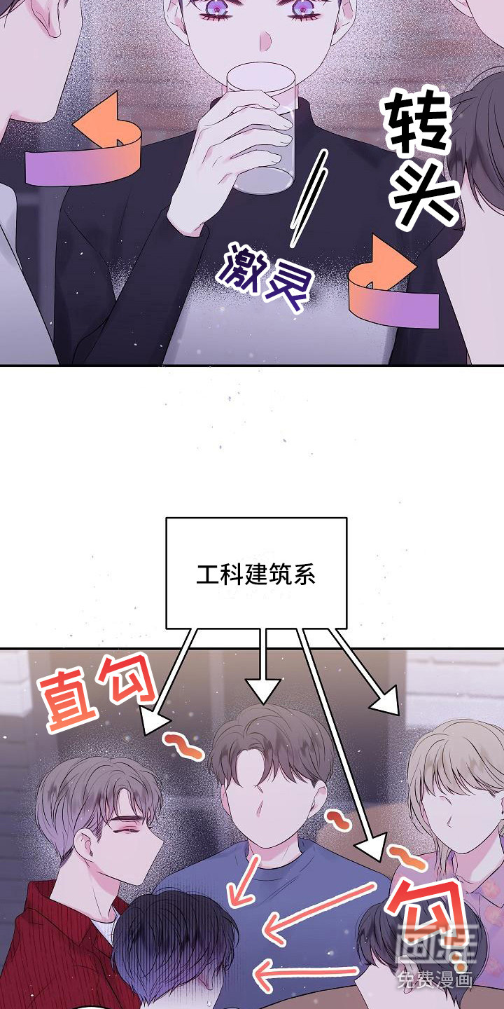 第二次的黎明第14话图