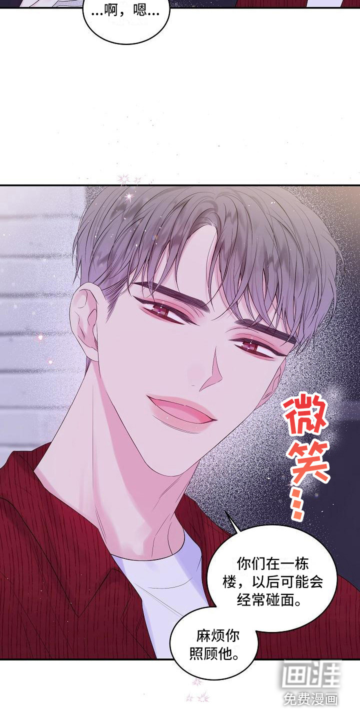 第二次的黎明第14话图