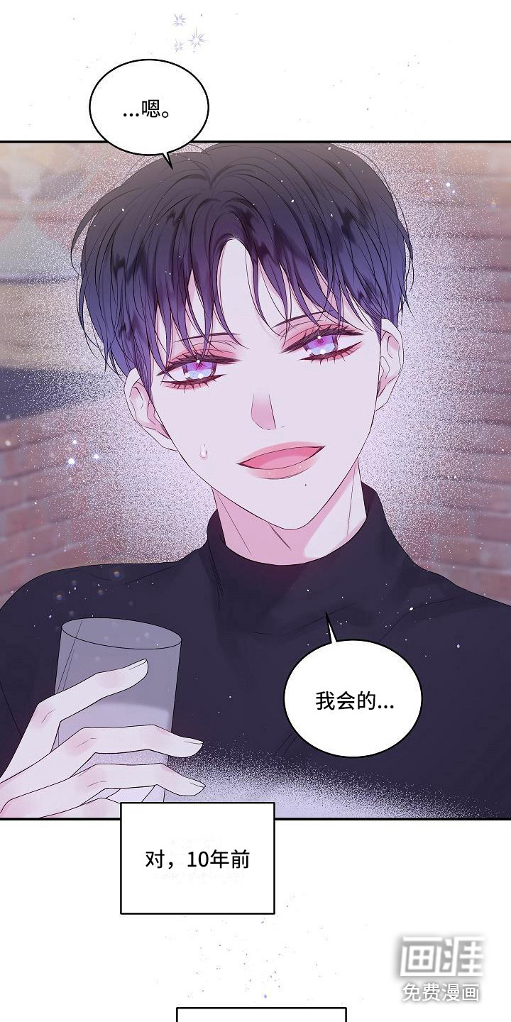 第二次的黎明第14话图