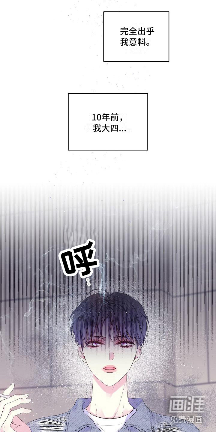 第二次的黎明第14话图