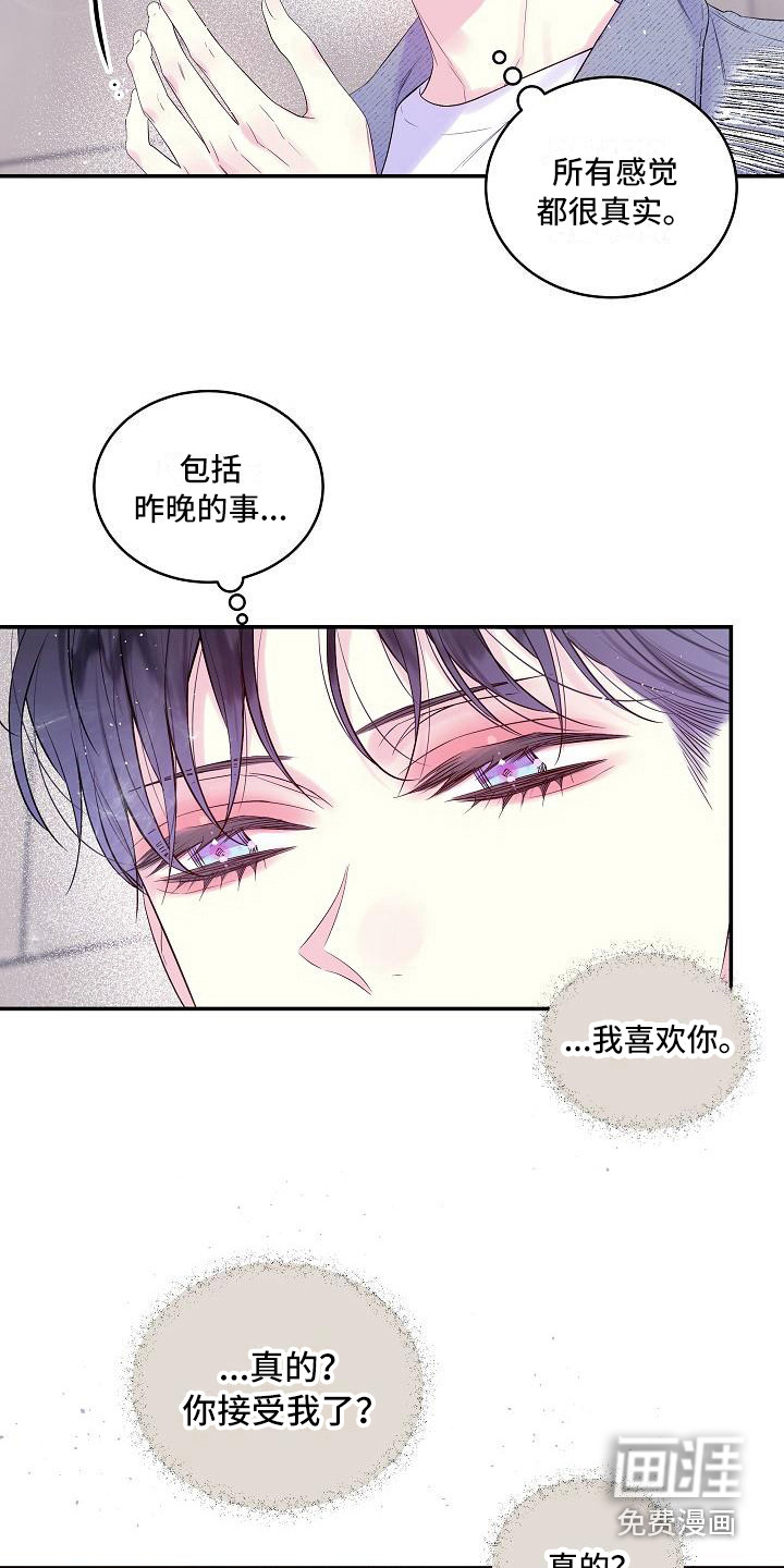 第二次的黎明第14话图