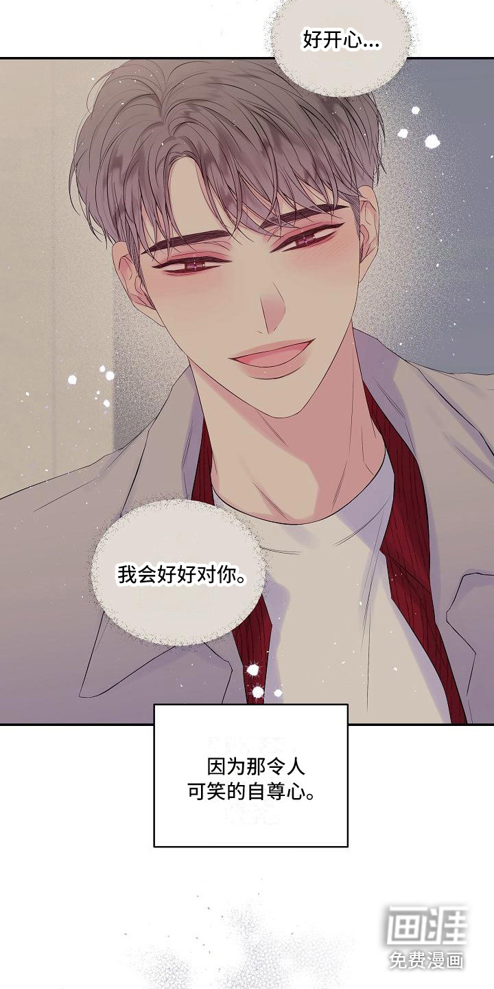 第二次的黎明第14话图