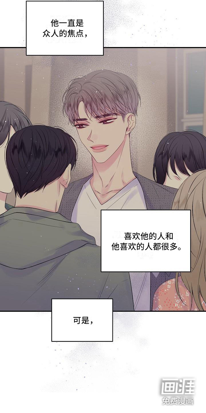 第二次的黎明第14话图