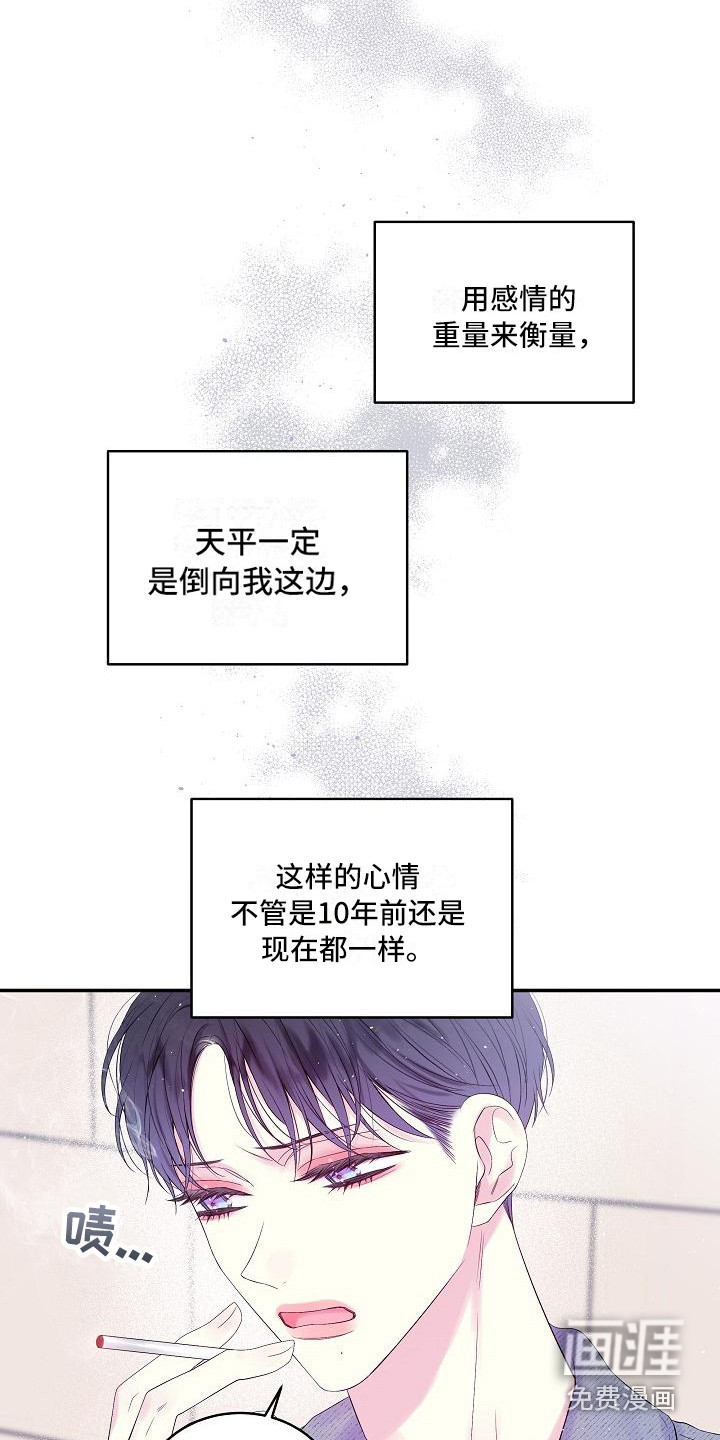 第二次的黎明第14话图