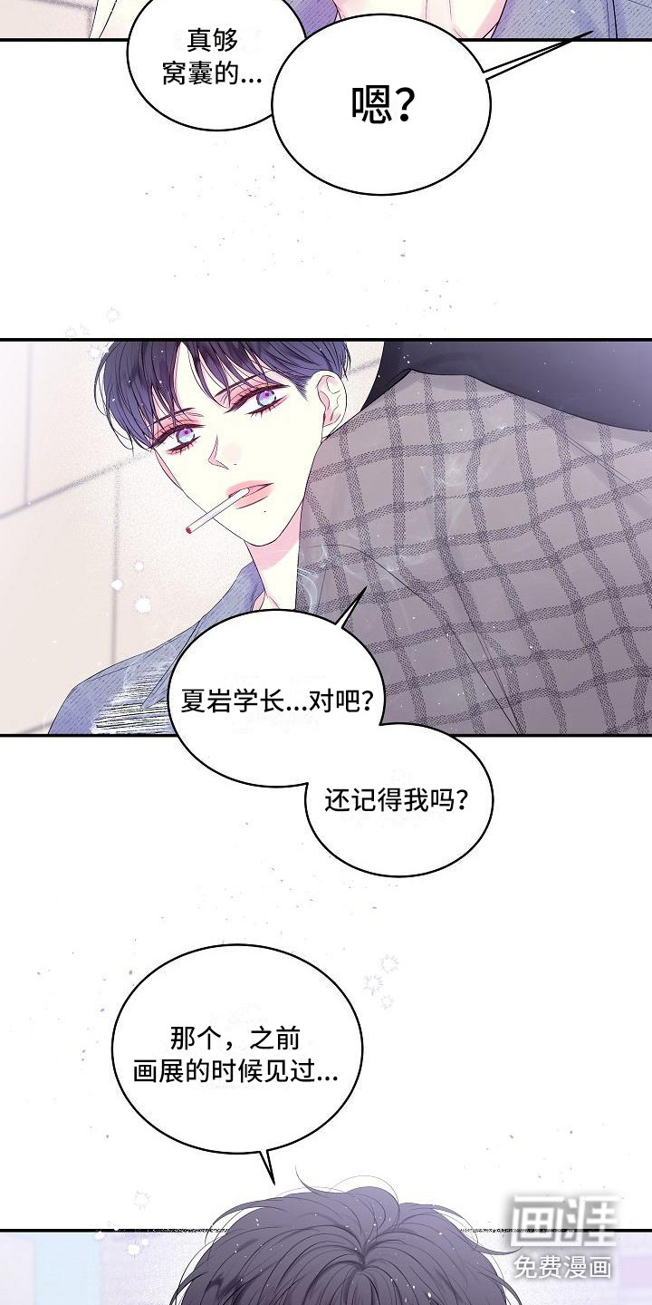 第二次的黎明第14话图