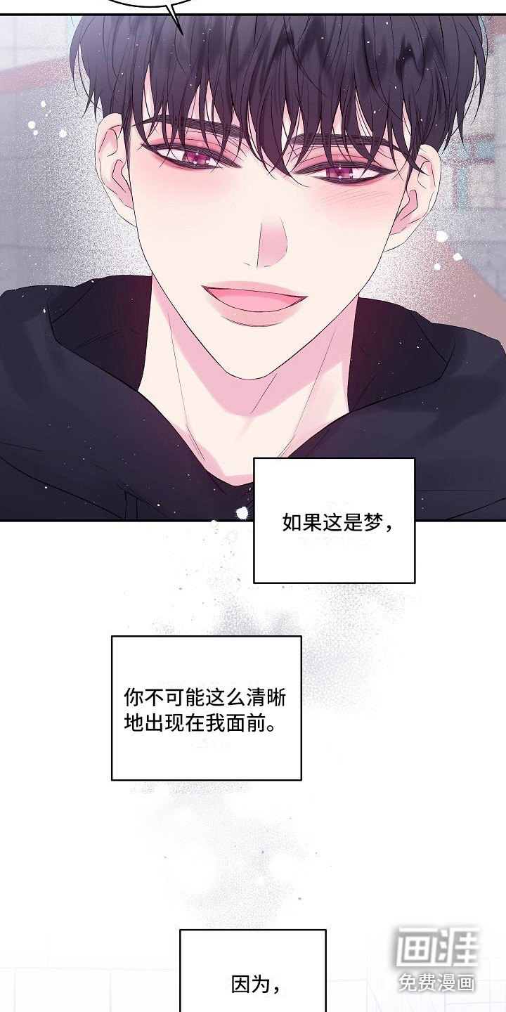 第二次的黎明第14话图