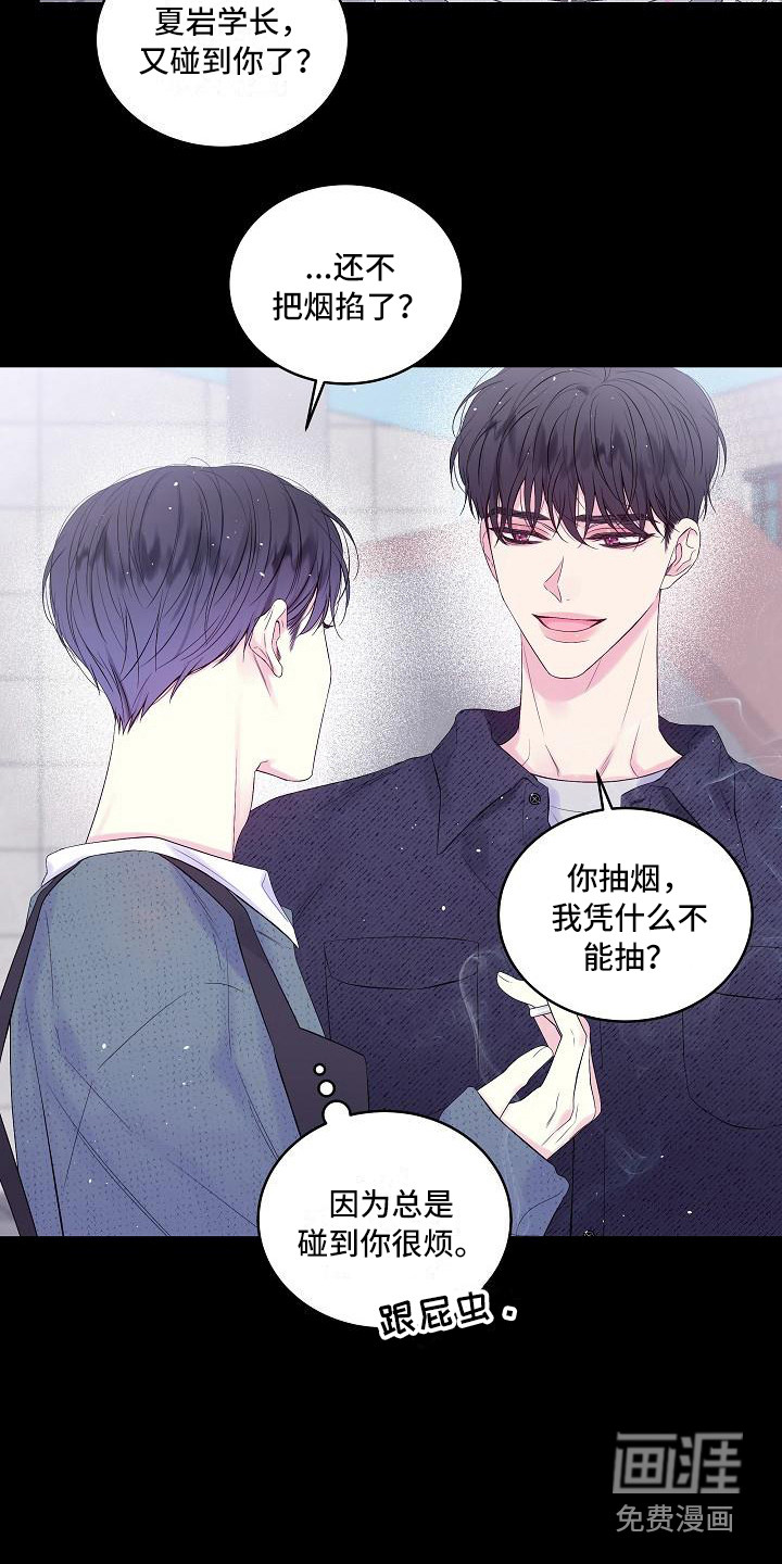 第二次的黎明第15话图