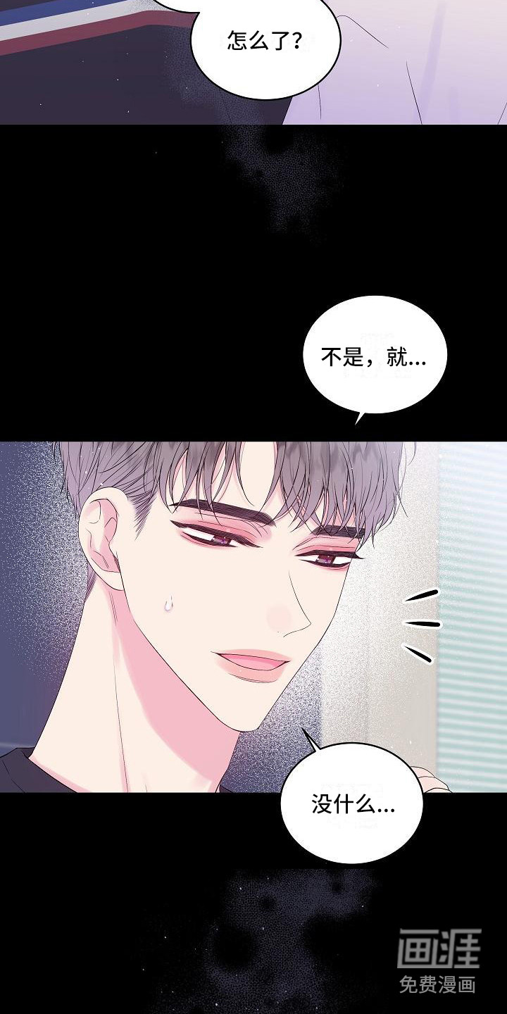 第二次的黎明第16话图