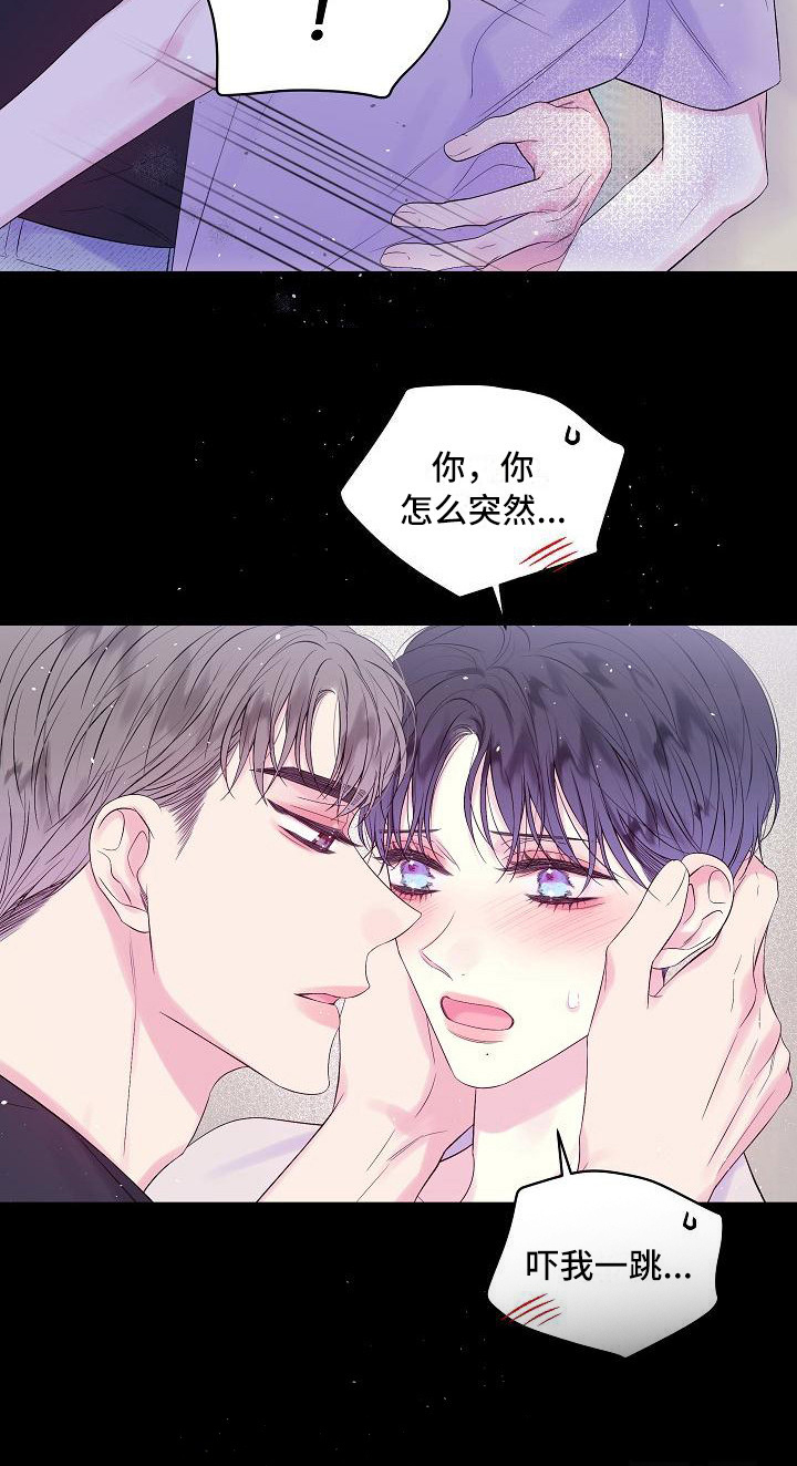 第二次的黎明第16话图