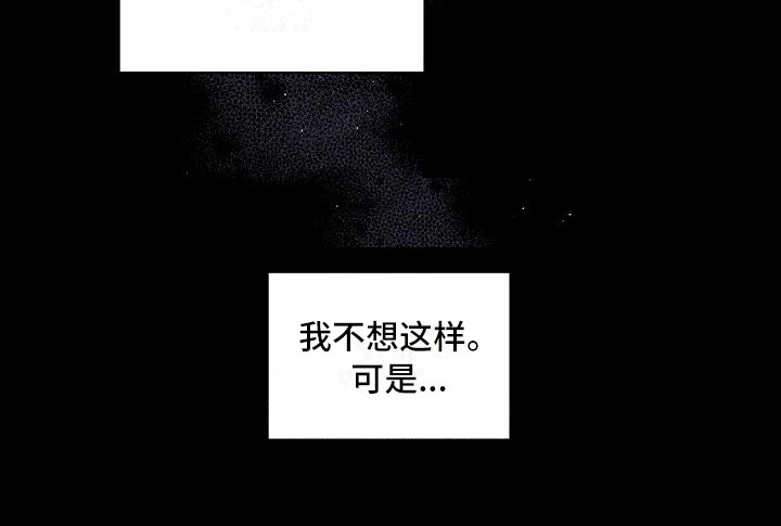 第二次的黎明第16话图