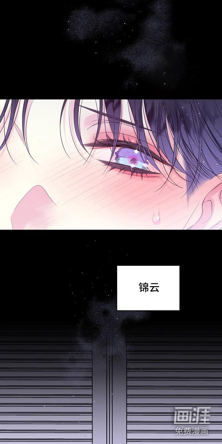 第二次的黎明第16话图