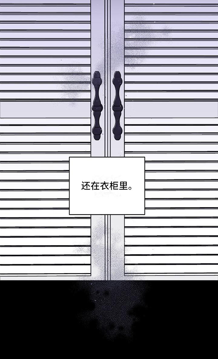 第二次的黎明第16话图