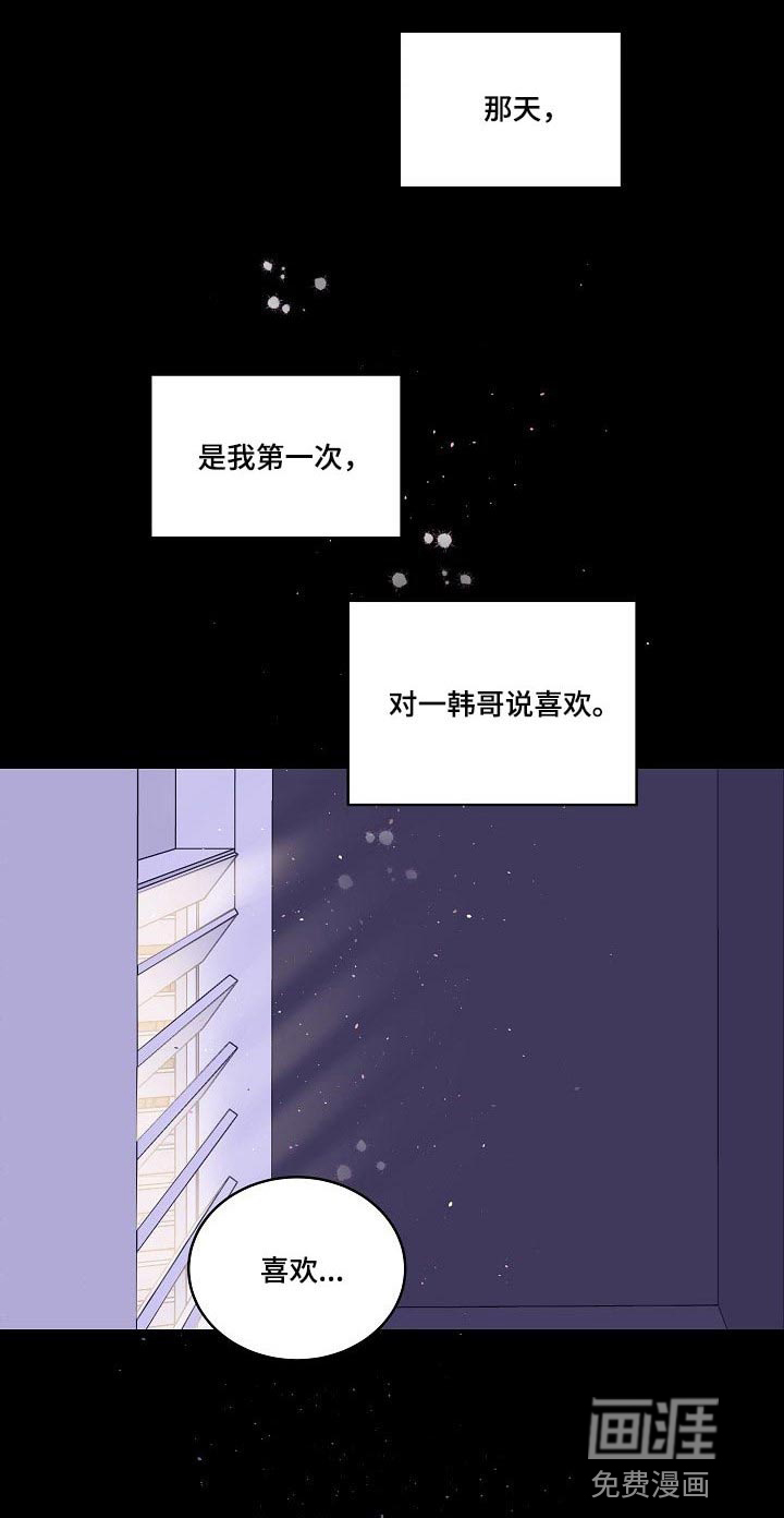 第二次的黎明第16话图