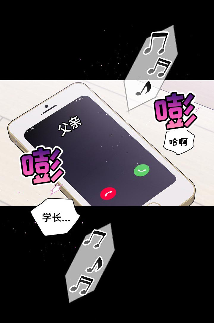 第二次的黎明第17话图