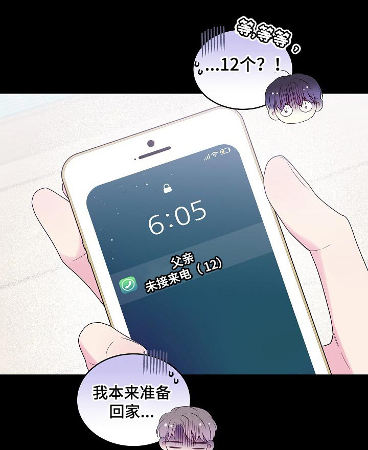 第二次的黎明第17话图