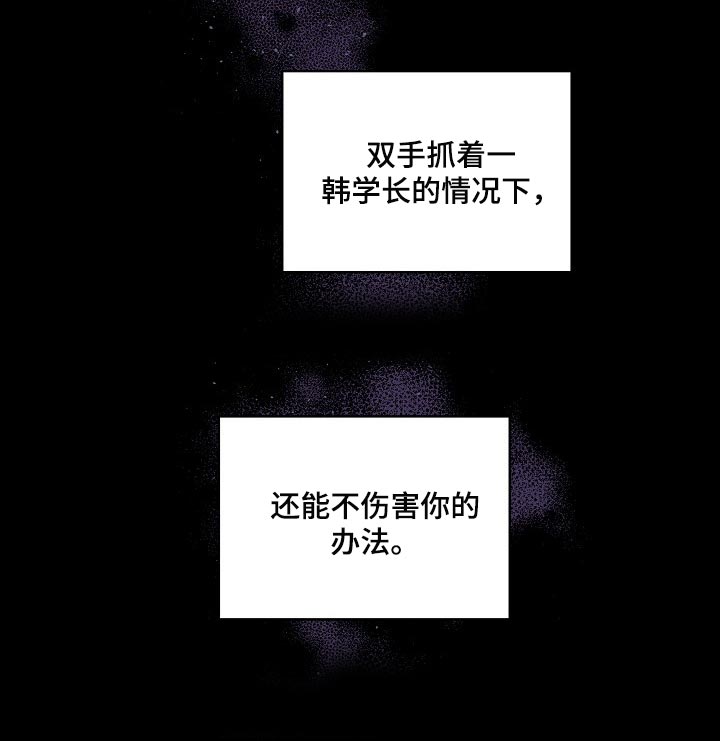 第二次的黎明第17话图