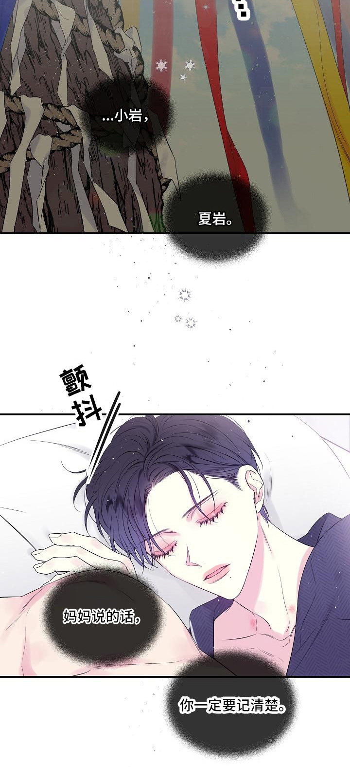 第二次的黎明第2话图