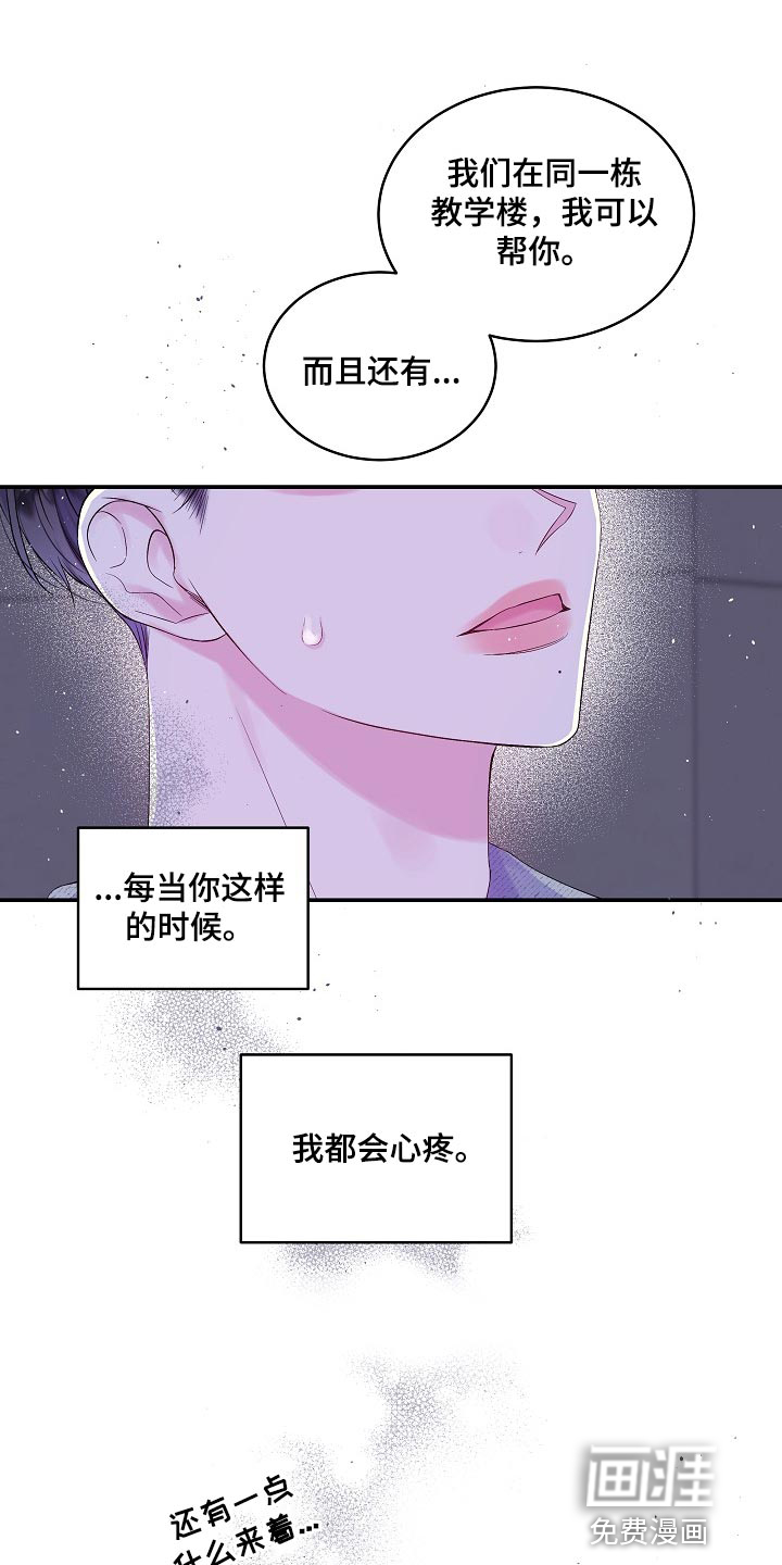 第二次的黎明第20话图