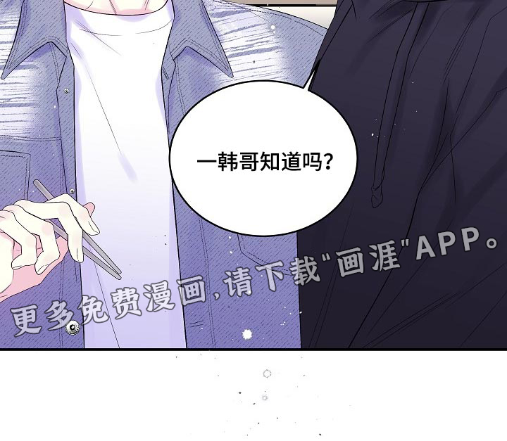 第二次的黎明第20话图