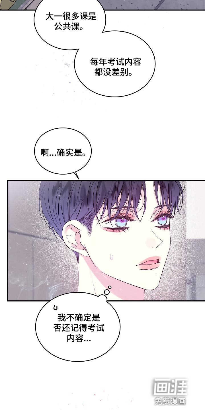 第二次的黎明第22话图
