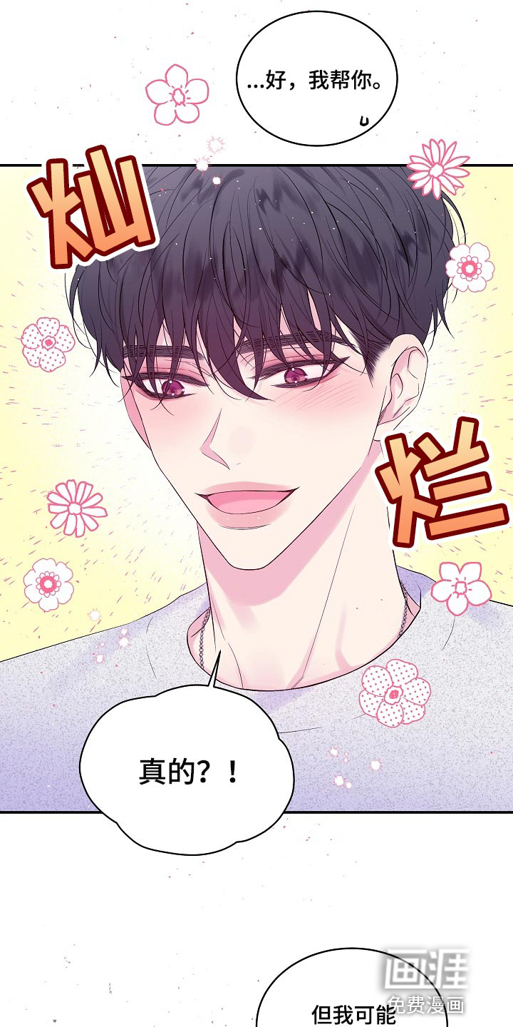 第二次的黎明第23话图