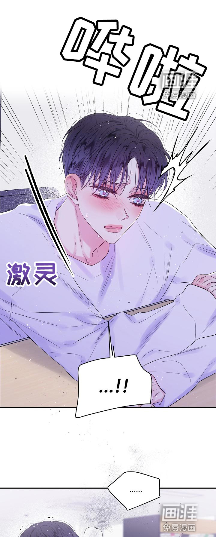 第二次的黎明第24话图