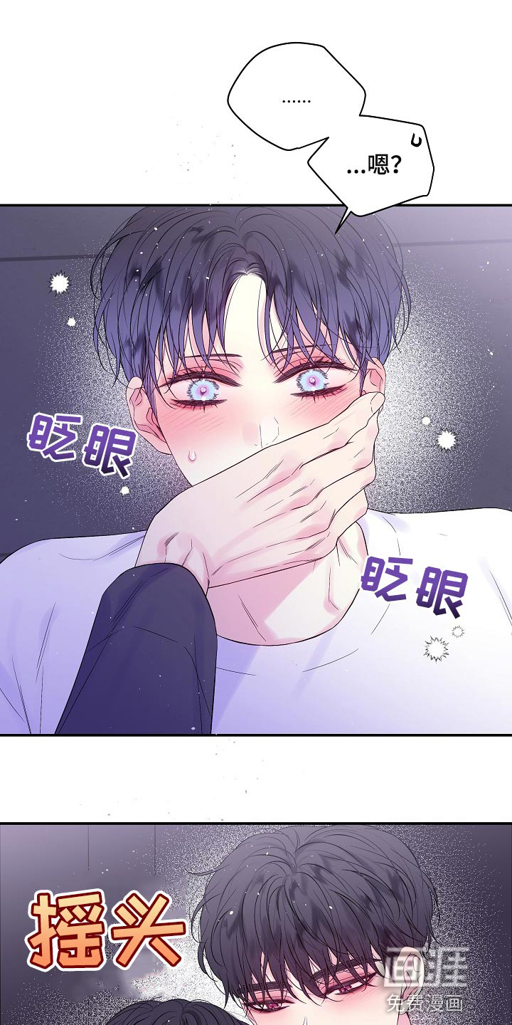 第二次的黎明第25话图