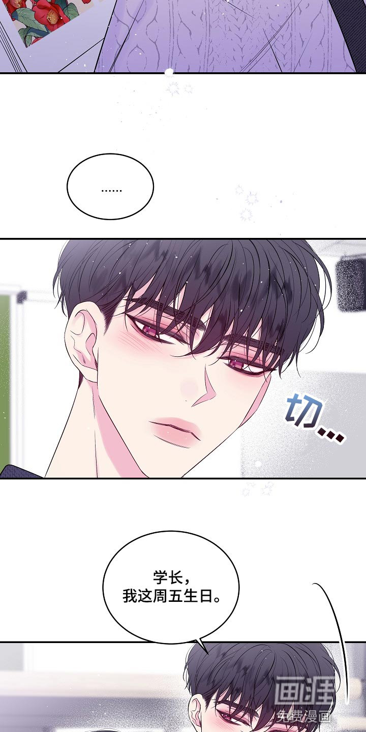 第二次的黎明第28话图