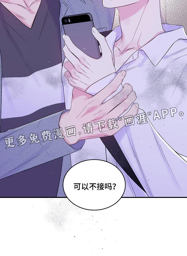 第二次的黎明第28话图