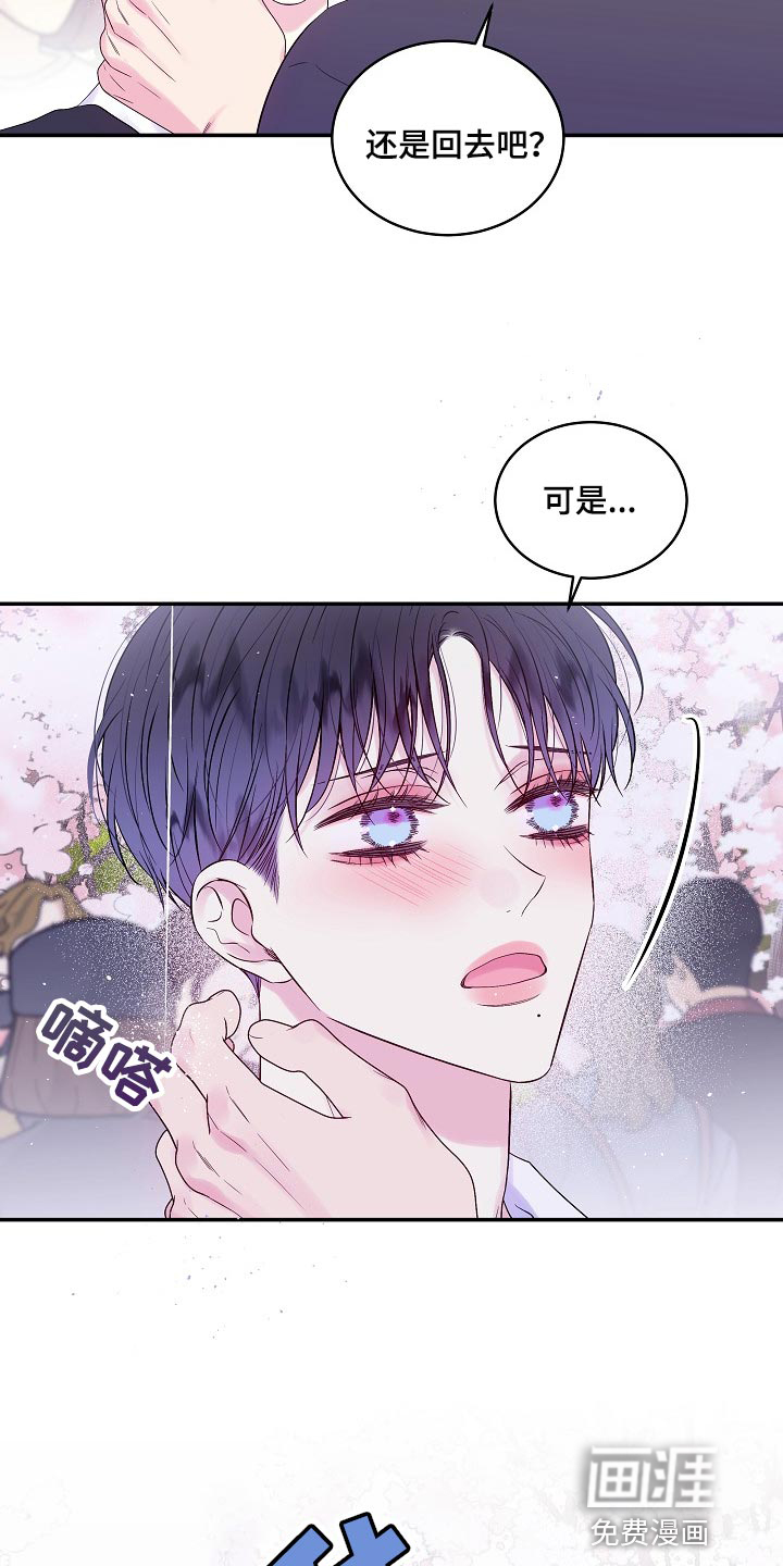 第二次的黎明第30话图