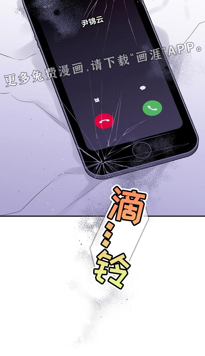 第二次的黎明第32话图