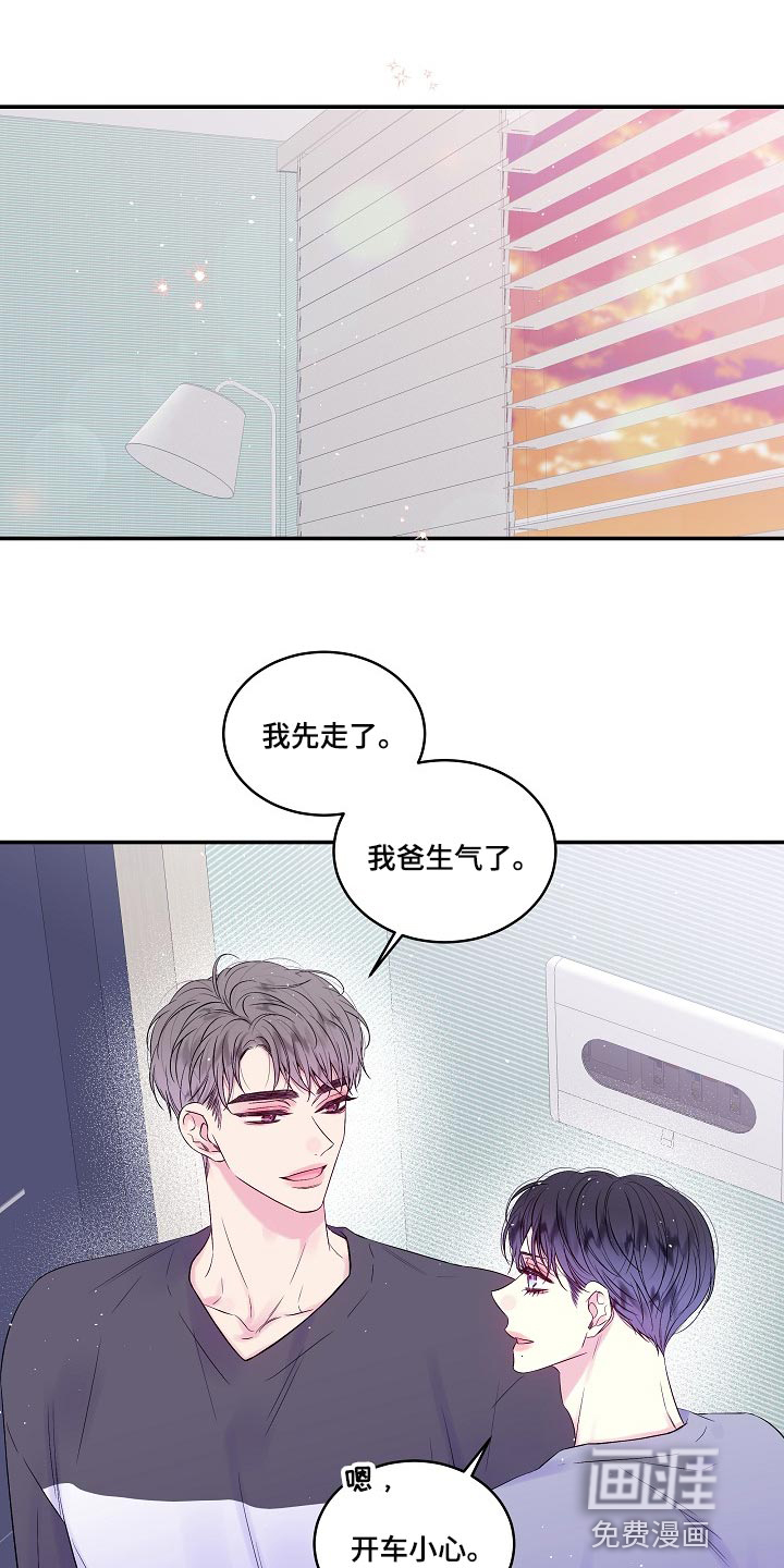 第二次的黎明第35话图