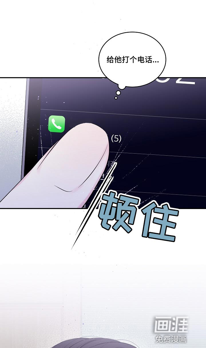 第二次的黎明第36话图