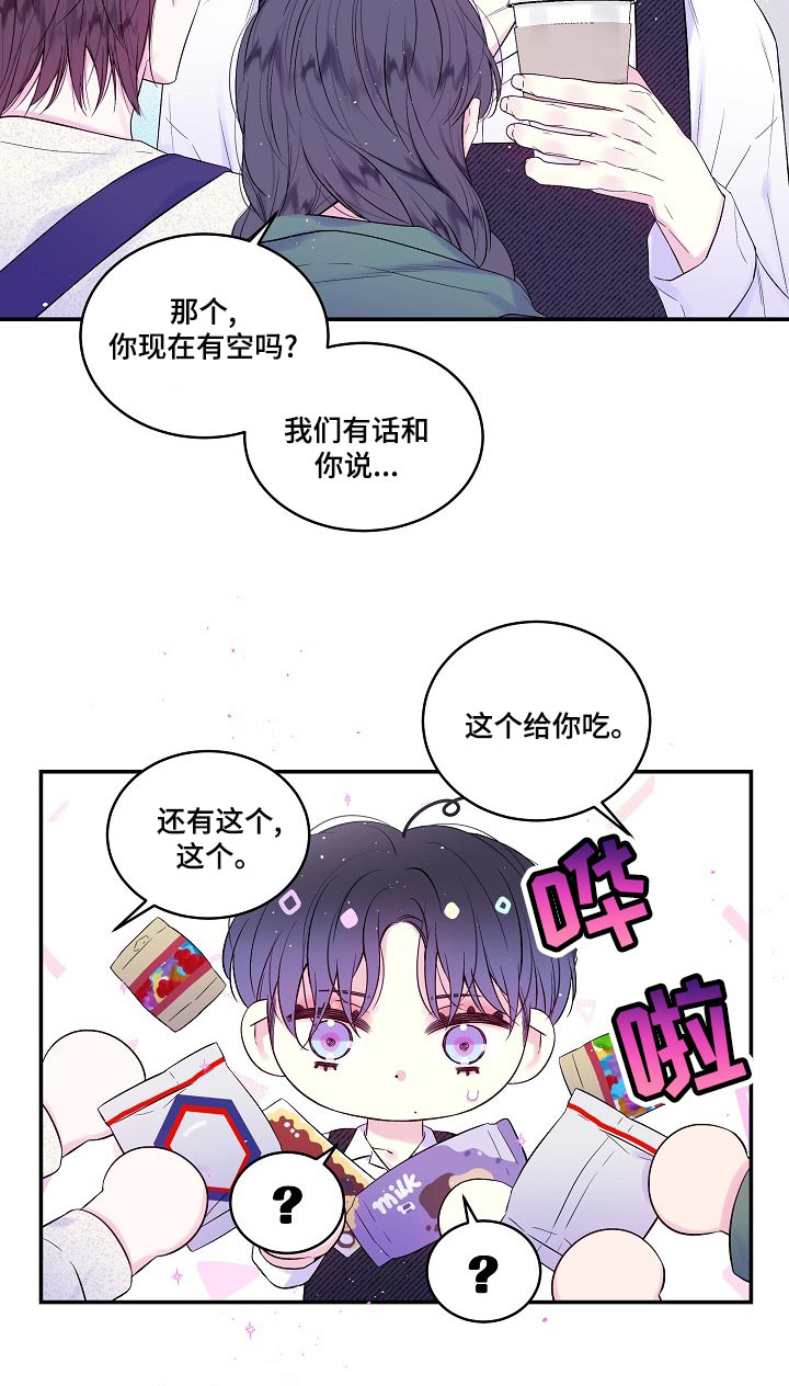 第二次的黎明第37话图