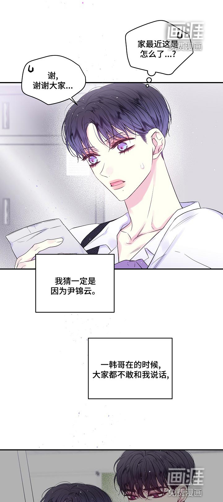 第二次的黎明第38话图