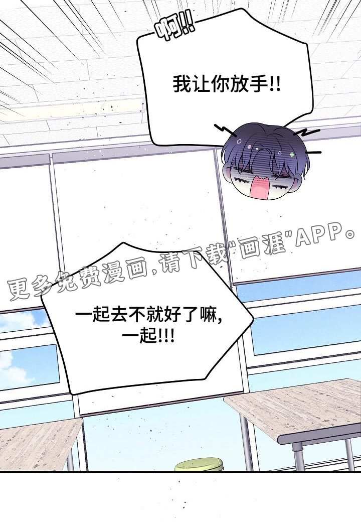 第二次的黎明第38话图